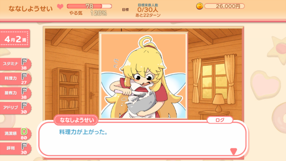 スクリーンショット2