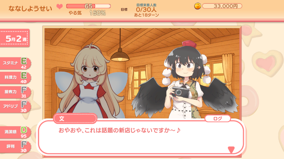 スクリーンショット3